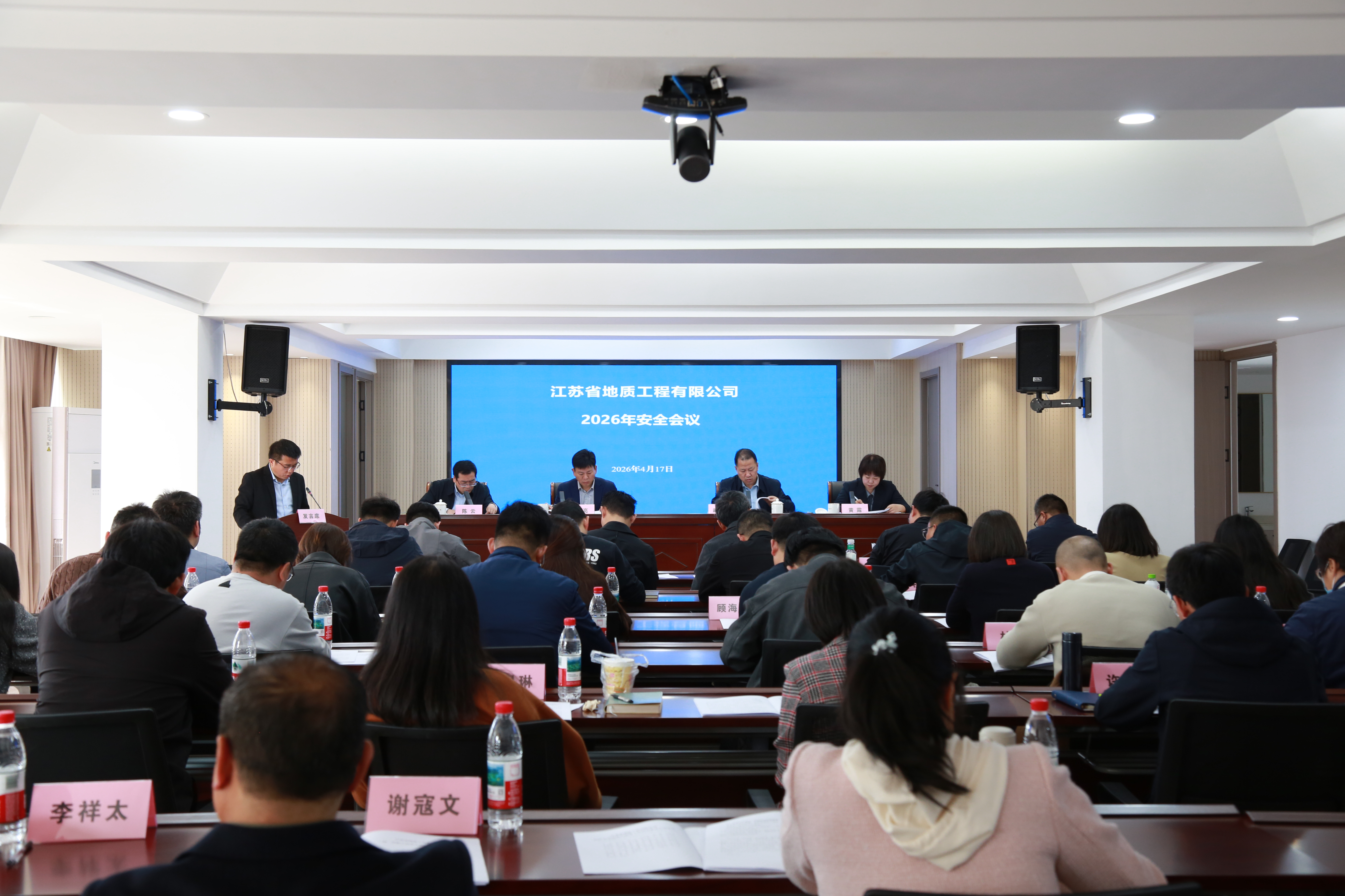 凝心聚力启新程 实干担当谱新篇  —公司一届一次职工代表大会暨2026年工作会议圆满召开
