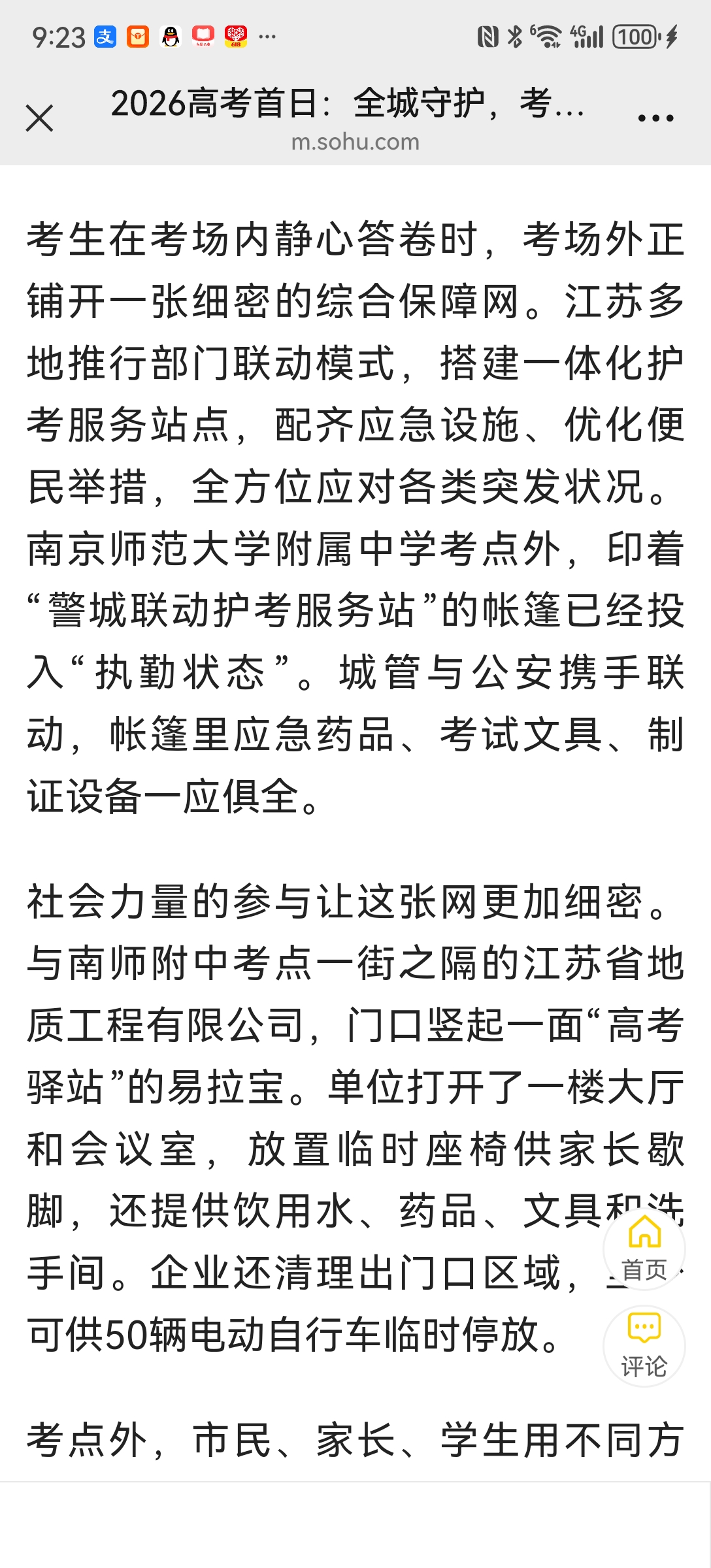 搜狐网.jpg