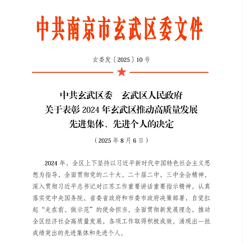 表彰图片1.png