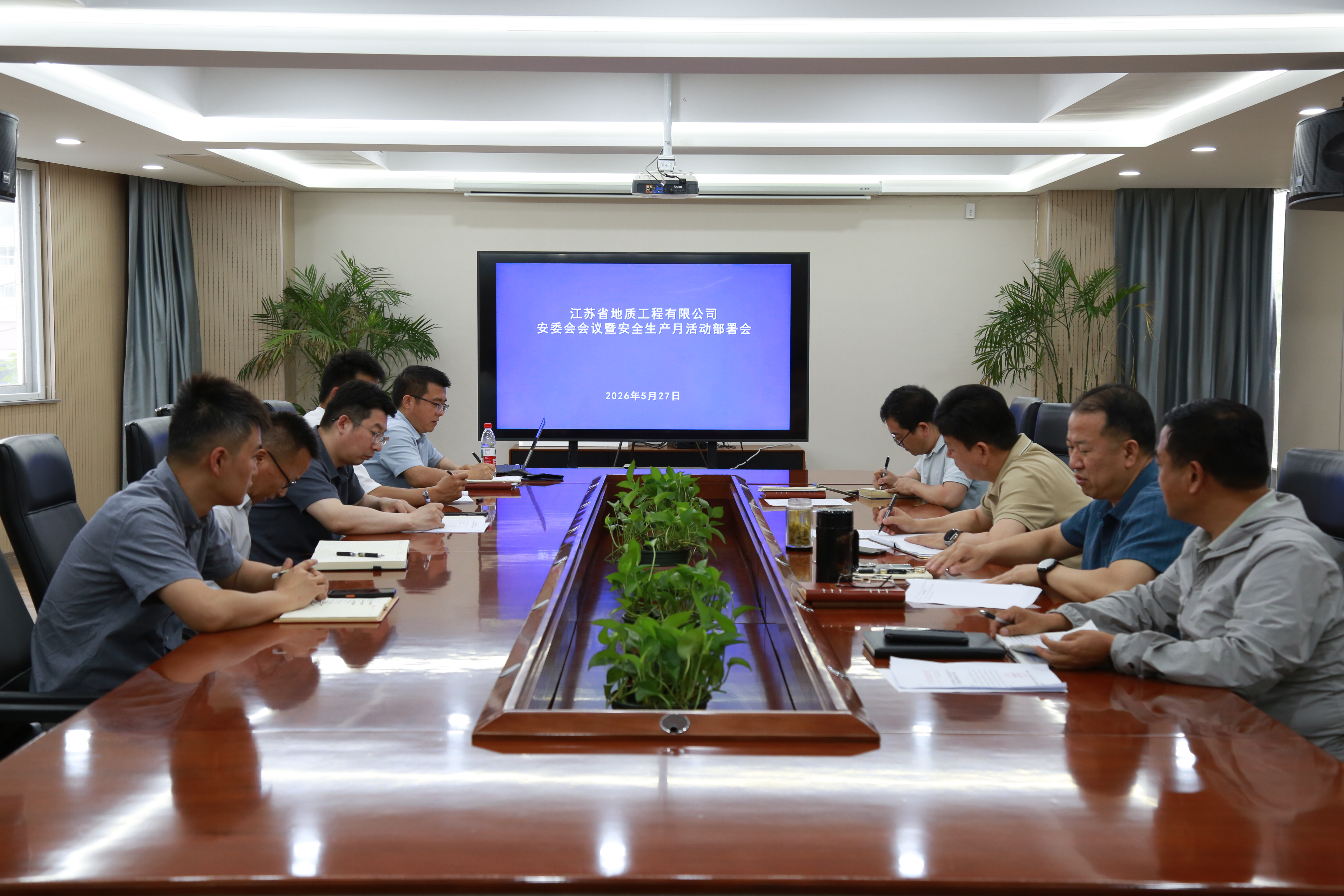 配图1:公司安全生产月部署会议现场.jpeg
