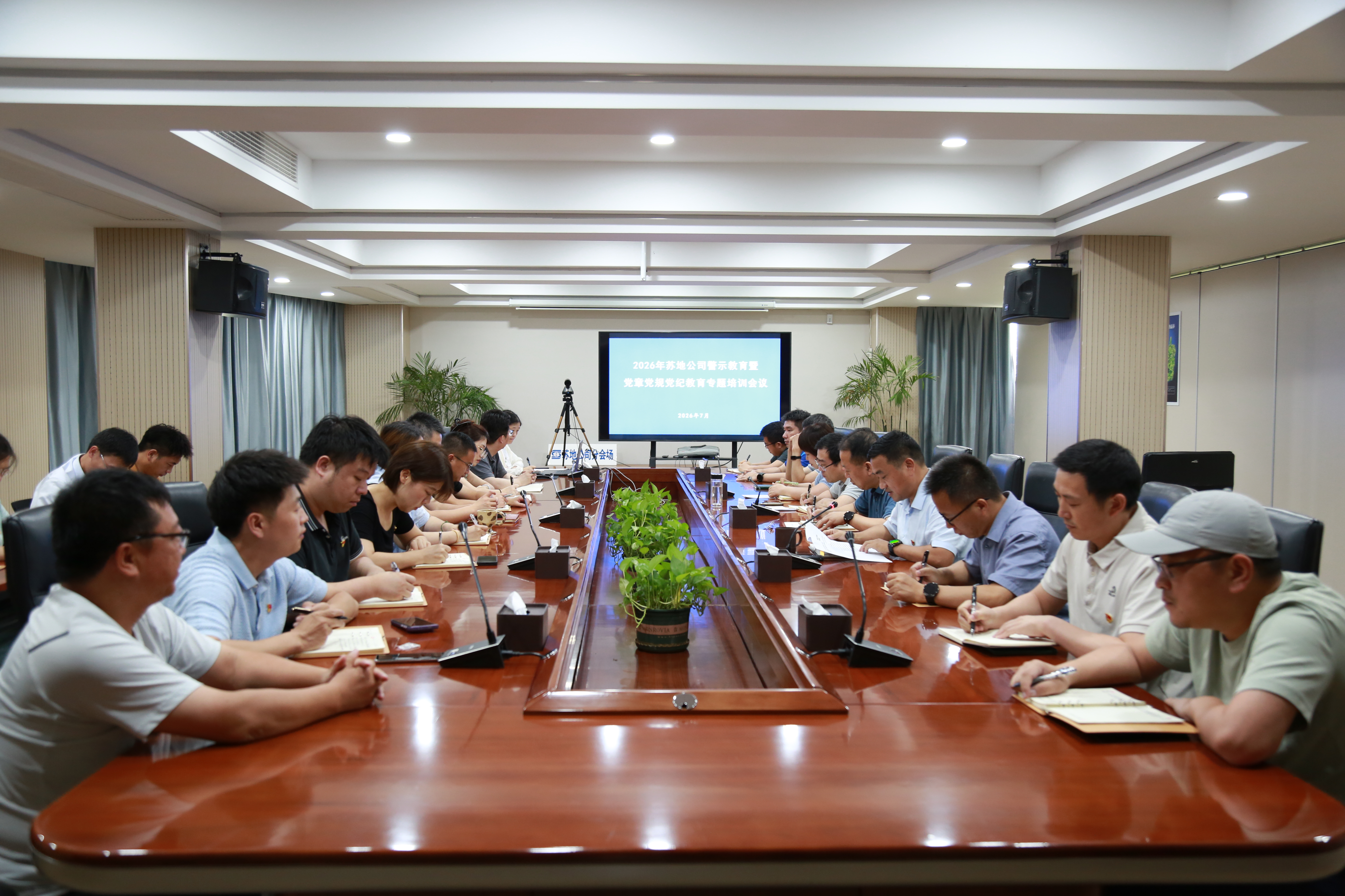 党章党风党纪专题教育培训会.JPG