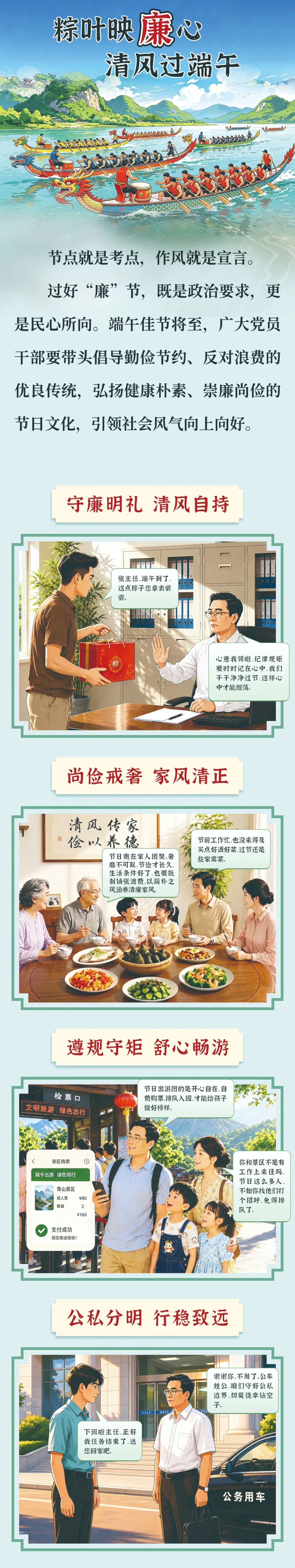 端午过节提醒.jpg